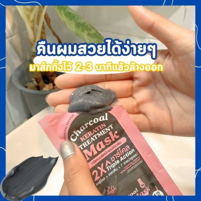 Joji Keratin Treatment Mask (50g) โจจิ ทรีทเมนท์หมักผมเคราติน