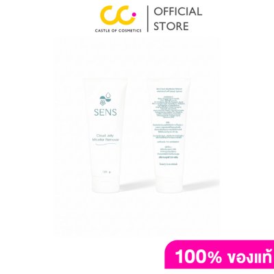 SENS Cloud Jelly Micellar Remover (120g) คลาวด์ เจลลี่ ไมเซลล่า รีมูฟเวอร์