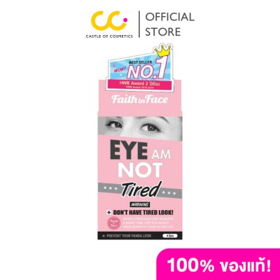 Faith in Face Eye Am Not Tired Eye Patch (1 Box / 4 Pair) เฟธ อิน เฟซ แผ่นมาสค์รอบดวงตา