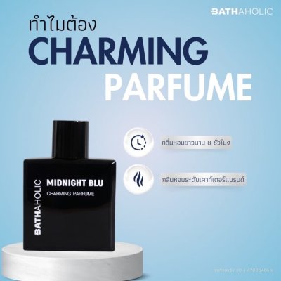 Bathaholic Midnight Blu Charming Parfume (50ml) น้ำหอม บาสอะฮอลิค กลิ่นมิดไนท์บลู