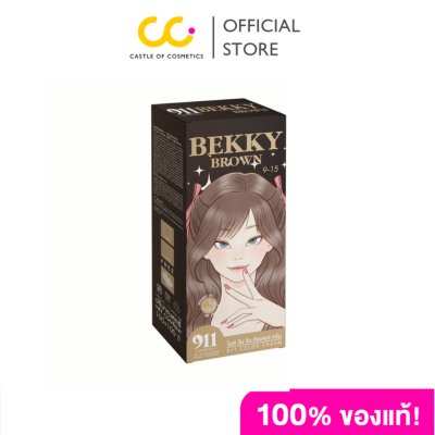 911 Bekky Brown Color Cream (100ml +100ml) เบ็คกี้ บราวน์ คัลเลอร์ ครีม