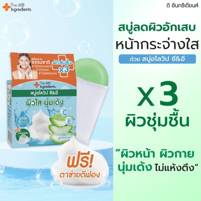 The Ingredients Aloe Whipp C&E Soap (50g) ดิ อินกรีเดียนส์ สบู่วิปโฟม