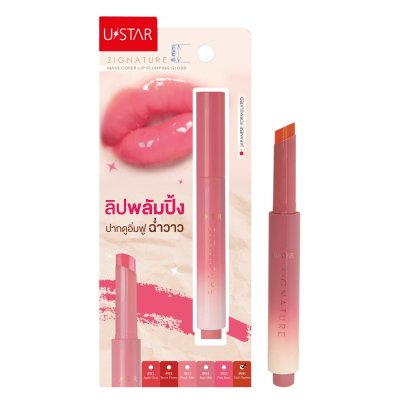 Ustar Zignature Maxx Cover Lip Plumping Gloss ยูสตาร์ ลิปพลัมปิ้งกลอสปากฉ่ำวาว
