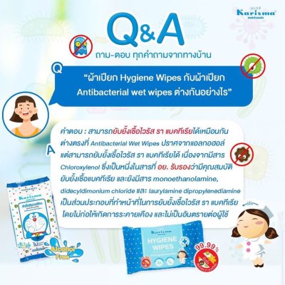 Karisma Hygiene Wipes 10 Pads แคริสม่า ผ้าเปียก สูตรไฮจีนไวพส์ เช็ดทำความสะอาด