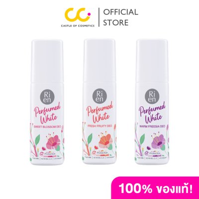 Ri en Perfumed White Deo (60ml) ริ เอ็น ผลิตภัณฑ์ลดเหงื่อและระงับกลิ่นกาย