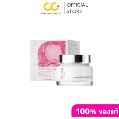 Mondaymoist Vitahya Skin Base Cream (15g) มันเดย์ มอยซ์ วิต้าไฮยา สกิน เบส ครีม