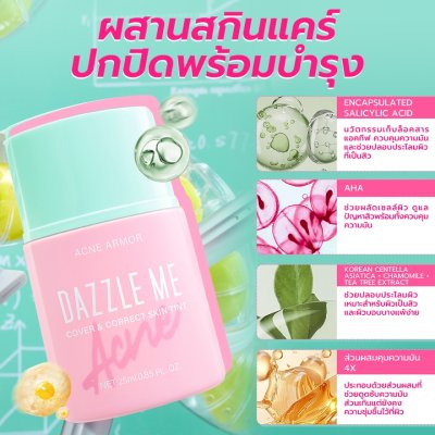 Dazzle Me Acne Armor Cover & Correct Skin Tint (25ml) แดซเซิล มี แอคเน่ อาร์เมอร์ คัฟเวอร์ แอนด์ คอเรค สกิน ทินท์