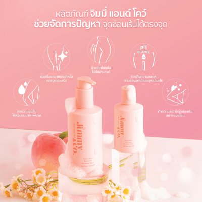 (ใช้โค้ดเหลือ 179.-) Jimmy & co. Extra Mild Feminine Intimate Wash จิมมี่แอนด์โค เซรั่ม ทำความสะอาดจุดซ่อนเร้น