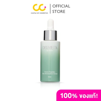 Dermista Power Peptides Skin Restoration Serum (30ml) เดอมิสต้า เซรั่มบำรุงผิวหน้า