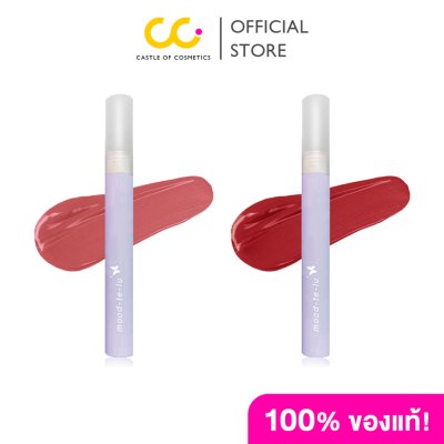 Supershades Moodtelu Lip Matte ซุปเปอร์เฉด ลิปแมทสายมู ที่ส่งเสริมด้านความรัก