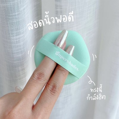  Supershades Buff Buff Puff พัฟเขียว พัฟคุชชั่น พัฟลงรองพื้น ฟองน้ำลงรองพื้น