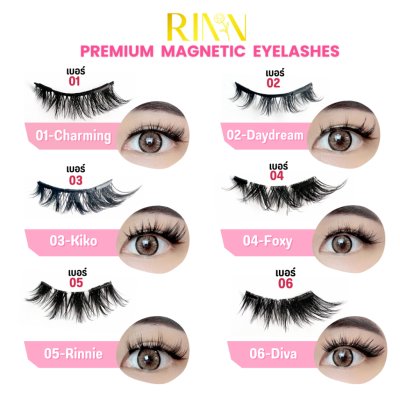 Rinn Premium Magnetic Eyelashes ริน ขนตาแม่เหล็กพรีเมี่ยม