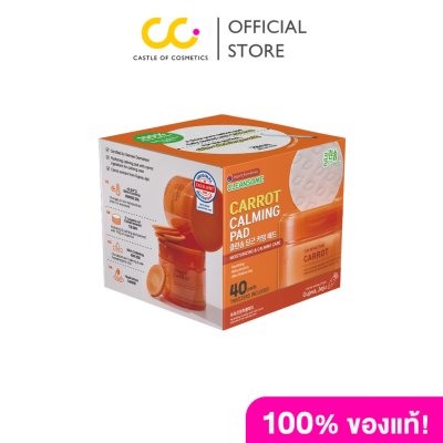 Cleansome Carrot Calming Pad (40 Pads) คลีนซอม แครอท คาล์มมิ่ง แพด