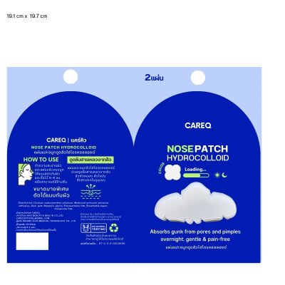 CareQ Nose Patch Hydrocolloid Translucent (1 ชุดมี 2 ชิ้น)