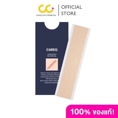 CareQ Scar Patch Silicone Gel แคร์คิว แผ่นแปะซิลิโคนเจลลดรอยแผล