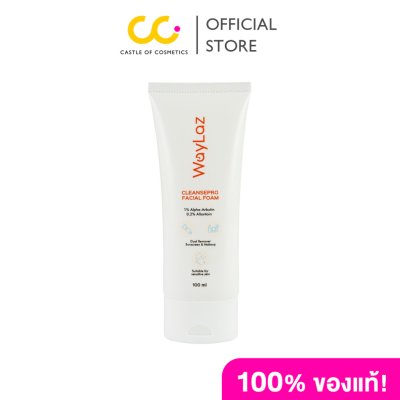 WayLaz CleansePro Facial Foam (100ml) คลีนซ์โปร เฟเชียล โฟม