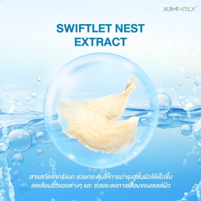 Kimroly Squalane Soothing Moisturizing Cream (50g) คิมโรลี่ ครีมบำรุงผิวหน้า