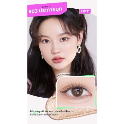 Chioture Dolly Eye Pencil ชิวทรู  ไฮไลท์ดอลลี่อาย 2 หัว