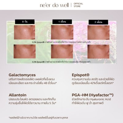 Neer Do Well Lazy Cleansing Pads Aqua Faire Skin (150g) เลซี่ คลีนซิ่ง แพด อควา แฟร์ สกิน