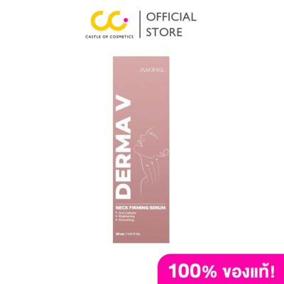 Makieky Derma V Neck Firming Serum (30ml) มาร์คีกี้ เดอร์มา วี เซรั่มกระชับคอ
