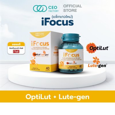 CEO Factory Ifocus (24g) ซีอีโอ แฟคตอรี่ ผลิตภัณฑ์เสริมอาหาร บำรุงสายตา