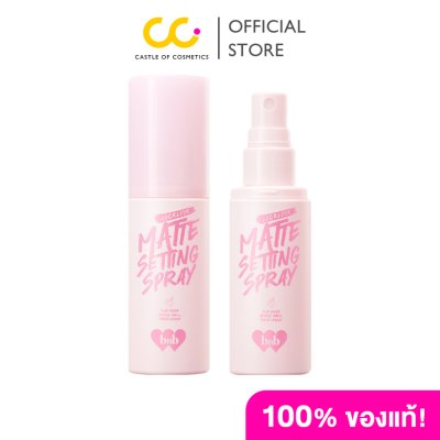 Barenbliss Locklook Matte Setting Spray (50ml) สเปรย์ล็อคเครื่องสำอาง คุมความมัน ผิวแมท นาน16 ชม.