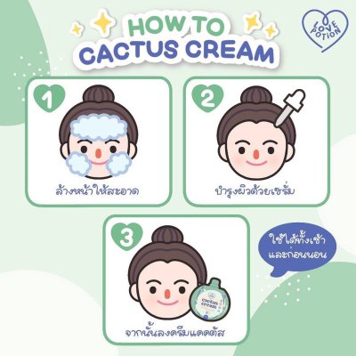 LovePotion Cactus Cream Intense Spot / BHA (30g) เลิฟ โพชั่น ครีมแคคตัส ลดรอยสิว