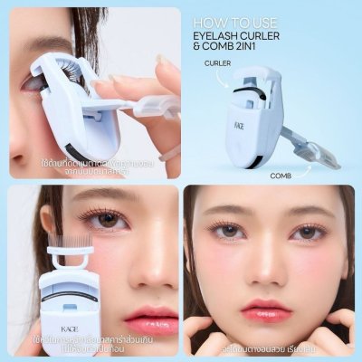 Kage Eyelash Curler & Comb 2 In 1 คาเกะ ที่ดัดขนตาขนาดกะทัดรัดพร้อมกับแปรงเกลี่ย