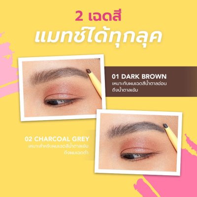 Dazzle Me Brow Likey แดซเซิล มี ดินสอเขียนคิ้ว รูปทรงปลายหยดน้ำ นุ่มลื่น  พร้อมแปรงปัดคิ้ว