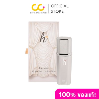 h95 tiffany BB bright lotion no.1 (100ml) เอชเก้าห้า ทิฟฟานี่ บีบี ไบรท์โลชั่น นัมเบอร์วัน