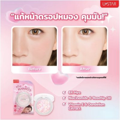 Ustar Light Reflecting Powder (9g) ยูสตาร์ ไลท์ รีเฟล็คติ้ง พาวเดอร์
