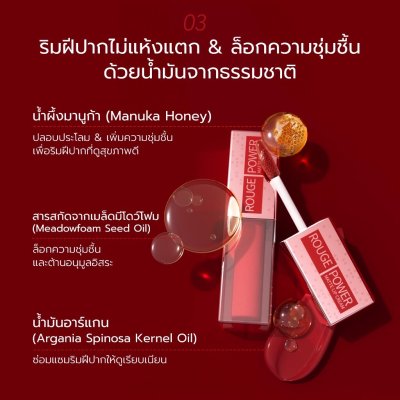 Y.O.U Rouge Power Matte Lip Cream วายโอยู ลิปเนื้อครีม คงความชุ่มชื้น ติดทนนาน