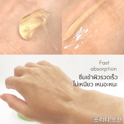 Pretty Skin Aloe Vera Soothing Gel (300ml) เจลบำรุงผิวว่านหางจระเข้