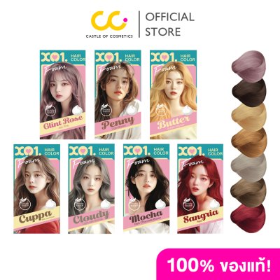XO1. Hair Color Foam (30ml) เอ็กซ์โอวัน. แฮร์ คัลเลอร์ โฟม ผลิตภัณฑ์เปลี่ยนสีผม
