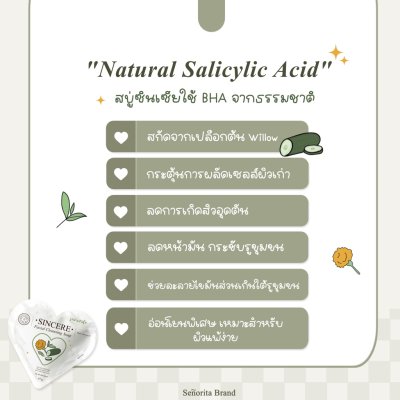 Seño Sincere Facial Cleansing Soap ซินญอ สบู่ซินเซีย ลดสิว ลดความมัน เนียนนุ่ม ชุ่มชื้น