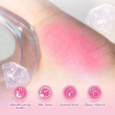 Bewild Crystal Blush (4g) บลัชออนเนื้อเจลลี่คริสตัลใส เปลี่ยนสีตามค่า pH ของผิว