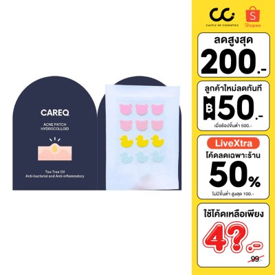CareQ Acne Patch Hydrocolloid แคร์คิว แผ่นแปะสิว ดูดสิว สิวยุบ