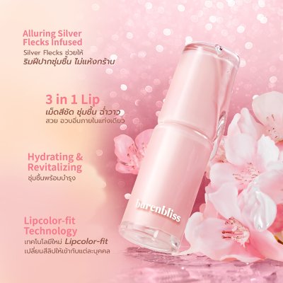Barenbliss Lip Balm (3.2g) แบร์แอนด์บลิซ ลิปบาล์มเปลี่ยนสี
