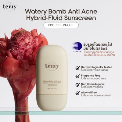 Bundle Pack Terry Moisturizer (50ml) + Sunscreen (20ml) ชุดแพ็กคู่ Terry มอยส์เจอไรเซอร์ + ครีมกันแดด