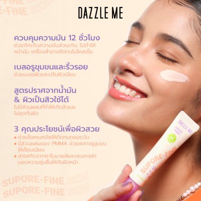 Dazzle Me Supore-Fine Skin Makeup Primer (20g) แดซเซิล มี ไพรเมอร์เบลอรูขุมขนและคุมมัน