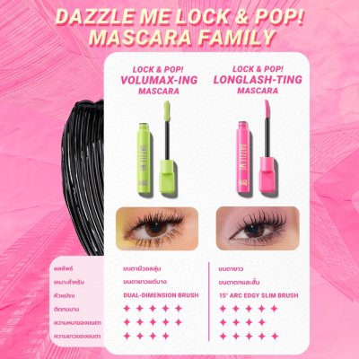 Dazzle Me LongLASH-ting Mascara (7g) แดซเซิล มี มาสคาร่าขนตายาว