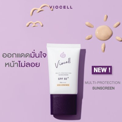 Viocell Multi-Protection Sunscreen SPF50+ PA++++ (30ml) ไวโอเซล กันแดดปรับผิวเนียนใส