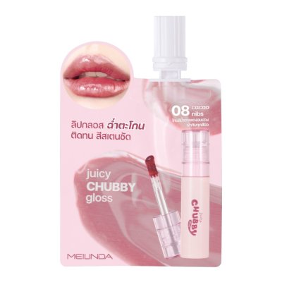 Meilinda Juicy Chubby Gloss (แบบซอง) ลิป กลอส