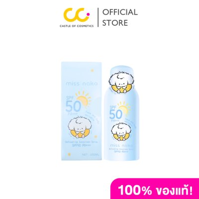 MISS NAKO SUNSCREEN SPRAY (100ml) มิส นาโกะ ซันสกรีน สเปรย์