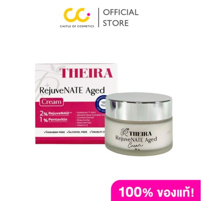 THEIRA REJUVENATE AGED CREAM (30g) ธีร่า รีจูวีเนท เอจด์ ครีม