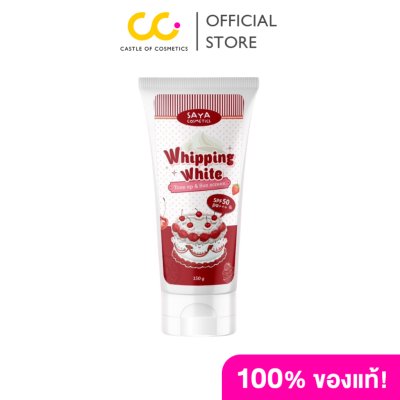 Saya Cosmetics Whipping White Tone Up & Sun Screen (150ml)วิปปิ้ง ไวท์ โทนอัพแอนด์ซันสกรีน กันแดดผิวกาย