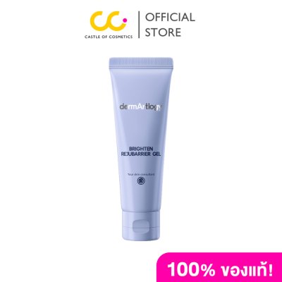 DermArtlogy Brighten Rejubarrier Gel (50ml) เดิร์มอาทโลจี ไบร์ทเทน รีจูแบริเออร์ เจล