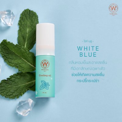 Worada Cooling Oil (10ml) วรดา คูลลิ่ง ออย น้ำมันนวดผ่อนคลาย