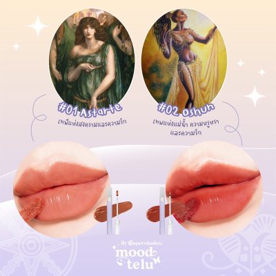 Supershades Moodtelu Lip Matte ซุปเปอร์เฉด ลิปแมทสายมู ที่ส่งเสริมด้านความรัก