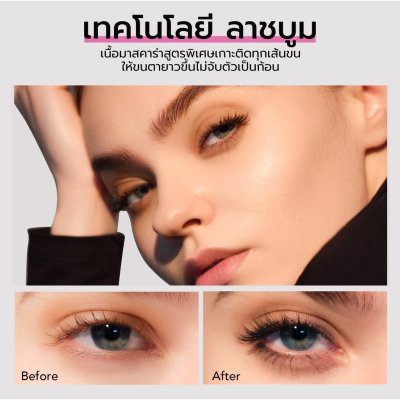 Y.O.U Lashboom Ultra Volume Mascara มาสคาร่า เพื่อขนตางอนเด้ง X5 ติดทนยาวนาน24 ชม.